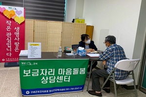 [NSP PHOTO]구례군, 임대아파트 입주민 정신건강 관리 돕는다