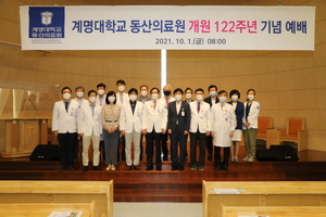 [NSP PHOTO]계명대 동산의료원, 개원 122주년 기념 예배 개최