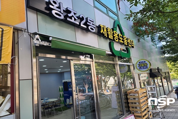 NSP통신- (순천시)