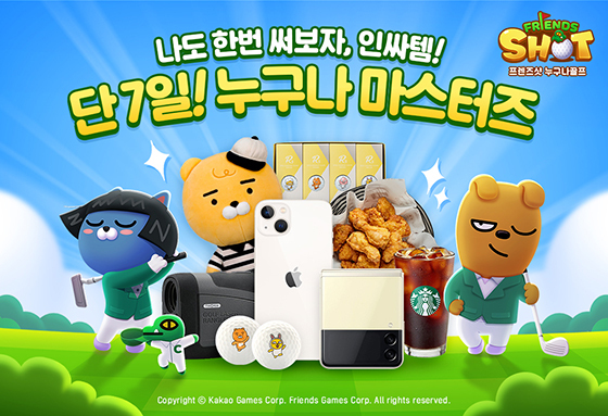 NSP통신- (카카오게임즈)