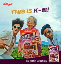 [NSP PHOTO]농심켈로그 첵스 팥맛 광고 모델배우 김영옥 선정