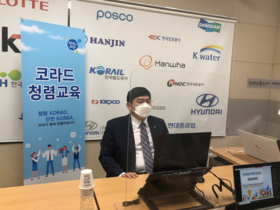 [NSP PHOTO]원자력환경공단, 찾아가는 대학생 청렴교육 시행