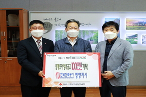 [NSP PHOTO]한국전력공사 영양지사·전력노조 영양지회, 영양군 지역사회보장협의체 찾아 성금 전달