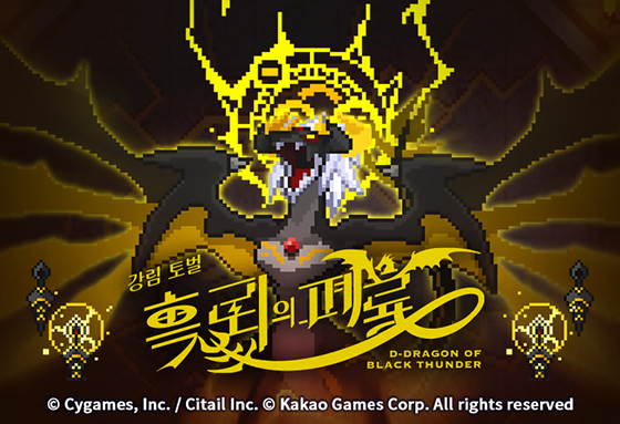 NSP통신- (카카오게임즈)