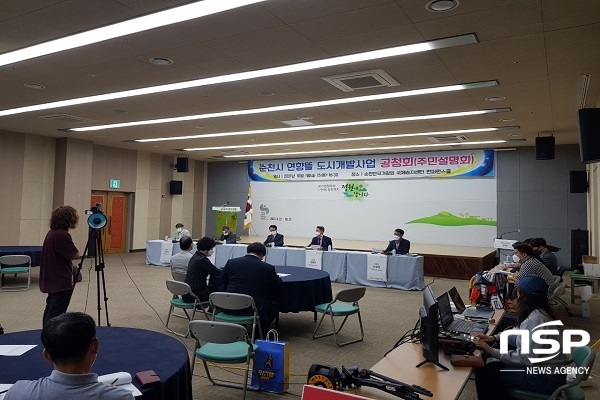 NSP통신- (순천시)