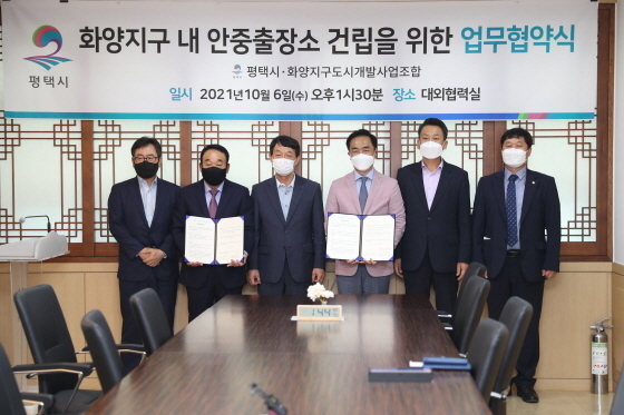 NSP통신-6일 평택시와 화양지구 도시개발사업조합은 화양지구 내 안중출장소 건립 위한 업무협약 체결한 후 정장선 평택시장(오른쪽 세번째)이 최선철 평택 화양지구 도시개발사업조합장 등 관계자들과 기념촬영을 하고 있다. (평택시)