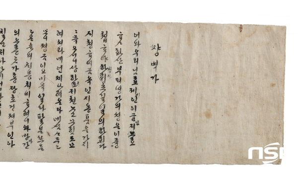 NSP통신-경상북도는 오는 7일부터 13일까지 7일간 경북 전역에서 2021 경상북도 한글사랑 주간을 운영한다고 6일 밝혔다. 쌍벽가 -풍산류씨 하회마을 화경당 (북촌댁) (경상북도)