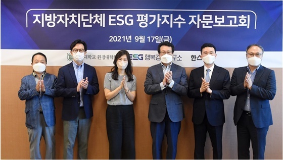 NSP통신-왼쪽부터 ESG행복경제연구소 이치한 부소장, 서울대 환경대학 김경민 교수, 서울대 환경대학 송재민 교수, 명지대 경영대학 김재구 교수, 서울대 환경대학 김부열 교수, 한스경제 김진호 부사장(편집인)이 기념촬영을 하고 있다. (ESG행복경제연구소)