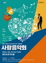 [NSP PHOTO]용인문화재단, 용인시립청소년오케스트라 기획공연 사랑음악회 개최