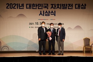 [NSP PHOTO]염종현 경기도의원, 대한민국 자치발전 광역부문 대상