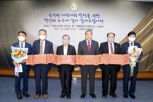 [NSP PHOTO]안동시, 2021 자랑스러운 시민상 및 명예로운 안동인상 시상식 개최