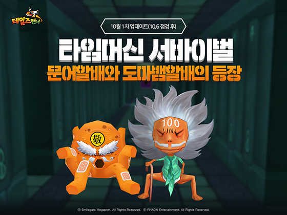 NSP통신- (스마일게이트 메가포트)