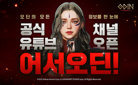 NSP통신- (카카오게임즈)