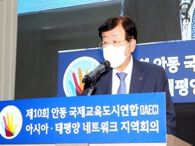 [NSP PHOTO]안동시, 제10회 국제교육도시연합(IAEC) 아시아·태평양 네트워크 지역회의 개최