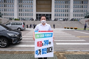 [NSP PHOTO]성일종 대장동 특혜비리특검 거부하는 이가 범인 주장