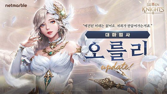 NSP통신- (넷마블)