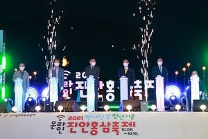 [NSP PHOTO]진안군, 2021 온라인 진안홍삼축제 개막
