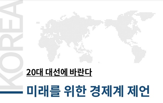 NSP통신- (대한상의)