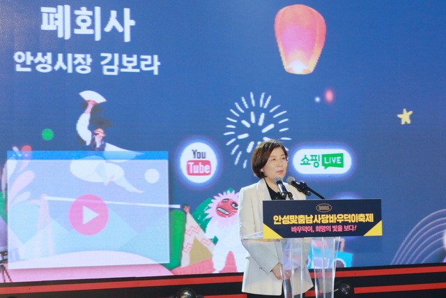 NSP통신-김보라 안성시장이 폐회사를 하고 있다. (안성시)