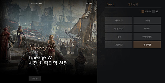 NSP통신- (엔씨소프트)