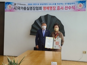 [NSP PHOTO]대구보건대 남성희 총장, 국가품질 명예명장 전수