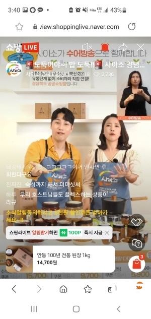 NSP통신-경상북도는 대구수어통역센터 지역지원본부와 함께 경북 우수 농특산물 판매를 위한 라이브커머스 방송 시 자치단체 최초로 수어 통역 서비스를 제공한다고 13일 밝혔다. (경상북도)