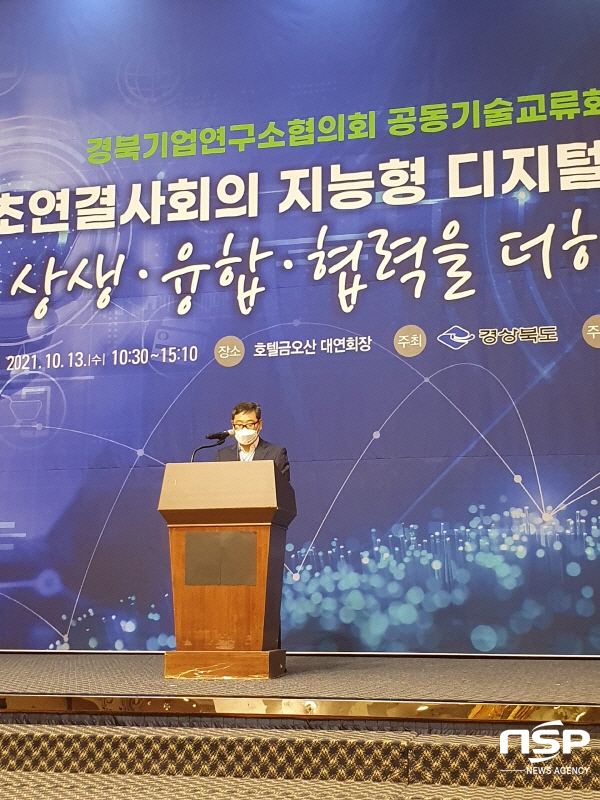 NSP통신-경상북도는 13일에 구미 금오산호텔에서 초연결사회의 지능형 디지털기기, 상생·융합·협력을 더하다 라는 주제로 제2회 경북기업연구소협의회 합동 기술교류회를 열었다고 밝혔다. (경상북도)