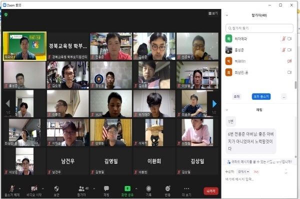 NSP통신-경상북도교육청은 지난 12일부터 오는 20일까지 아버지 80명을 대상으로 바람직한 아버지상 정립 및 건강한 가족 문화조성을 위해 행복한 아버지 학교, 프렌디 스쿨을 운영한다. (경상북도교육청)