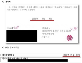 [NSP PHOTO]150억원 손실 조폐공사 법인설립 안 된 업체와 계약