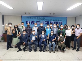 [NSP PHOTO]강진군, 마량 도시재생대학 개최