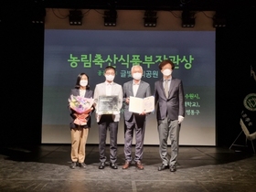 [NSP PHOTO]수원시 글빛누리공원, 조경대상 농림축산식품부장관상