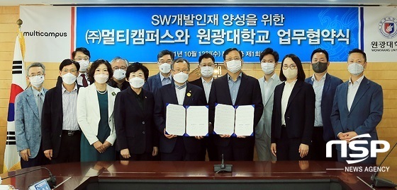 [NSP PHOTO]원광대-멀티캠퍼스, SW인재 양성 업무협약