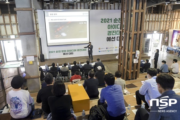 NSP통신- (순천시)