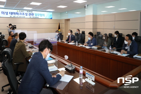 -의성군은 지난 13일 군청 영상회의실에서 투바앤과 통합신공항 연계 의성관광문화단지 조성 업무를 협의했다. (의성군)