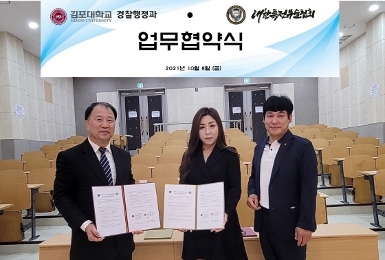 NSP통신-김포대학교 경찰행정과와 사단법인 세계특전무술연맹·대한특전무술협회 간 미래인재양성을 위한 업무협약 체결 기념촬영 모습. (김포대학교)