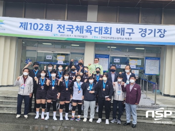 NSP통신-경상북도교육청은 제102회 전국체육대회 배구경기에서 포항여고 배구부가 지난 1993년 창단 이래 전국체육대회에서 첫 동메달을 획득했다고 밝혔다. (경상북도교육청)