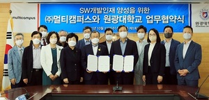 [NSP PHOTO]원광대멀티캠퍼스 SW인재 양성 업무협약