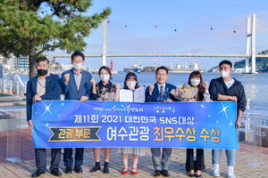 [NSP PHOTO]여수시, 대한민국 SNS 대상 관광부문 최우수상 수상