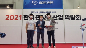 [NSP PHOTO]경북도, 제6회 관상어박람회에서 은상 수상