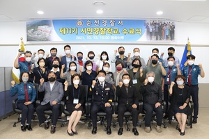 [NSP PHOTO]순천경찰서, 제11기 시민경찰학교 수료식 개최
