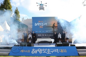 [NSP PHOTO]서천군, 해양보호구역 대회 개최