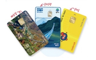 NSP통신-카드형 원주사랑상품권 3종 디자인(NH농협‧우리카드‧우체국카드) (한국조폐공사)