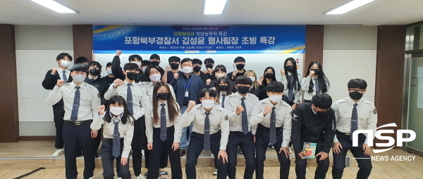 NSP통신-포항 선린대학교 경찰행정과는 지난 14일 포항북부경찰서 김성윤 형사팀장을 초빙해 재학생들을 대상으로 현장실무자 특강을 실시했다. (포항 선린대학교)