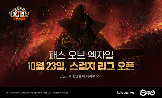 NSP통신- (카카오게임즈)