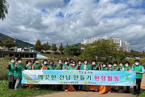 [NSP PHOTO]순천시새마을회, 깨끗한 전남 만들기 환경정화 활동 펼쳐