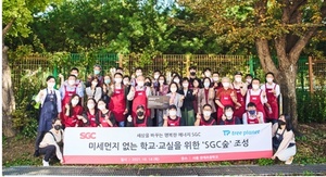 [NSP PHOTO]SGC에너지, 양재초에 SGC숲조성...탄소 제로 앞장