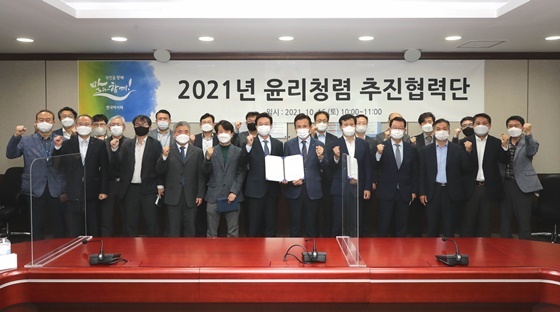 NSP통신-2021 윤리청렴 추진협력단 (한국마사회)