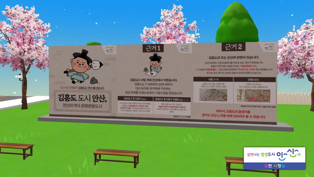 NSP통신-안산시가 메타버스 플랫폼 제페토에 열린 시장실 가상현실 공간을 조성했다. (안산시)