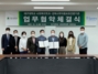 [NSP PHOTO]대구대 사회복지학과, 경북서부아동보호전문기관과 업무협약 체결