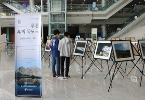 [NSP PHOTO]유디치과, 독도의 날 기념 독도 사진전 개최